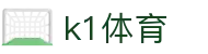 k1体育 - 十年品牌 值得信赖